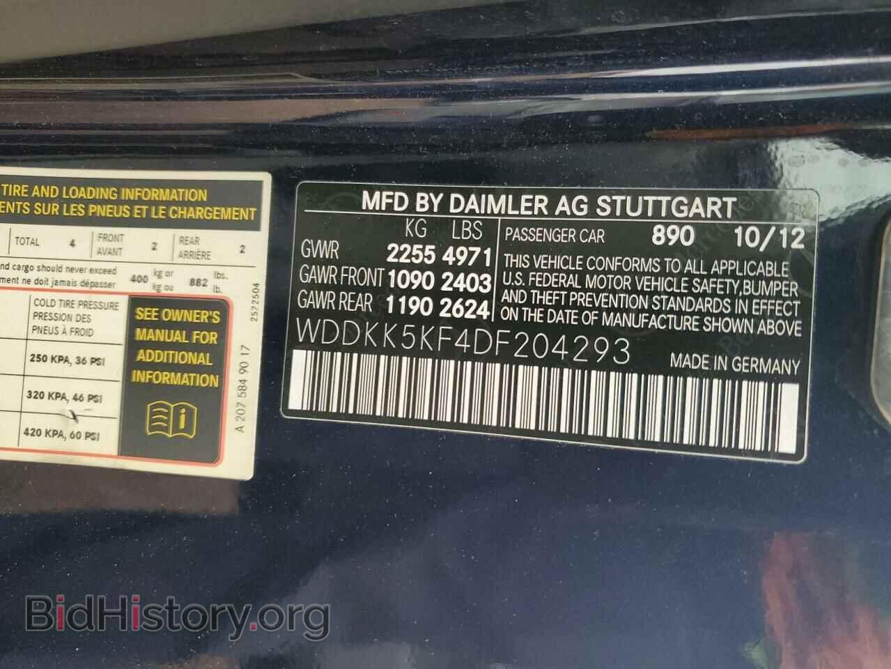 2013 MERCEDES-BENZ E-CLASS - VIN: WDDKK5KF4DF204293 - Фото 12
