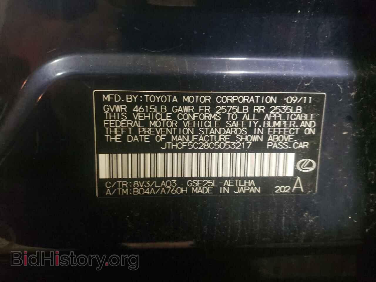 2012 LEXUS IS - VIN: JTHCF5C28C5053217 - Фото 10