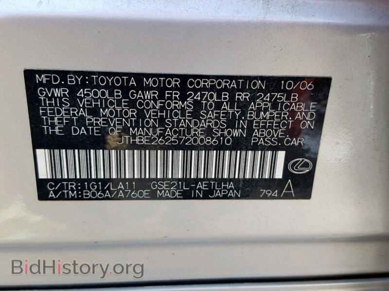 2007 Lexus IS (VIN JTHBE262572008610) — фото 10 из 10