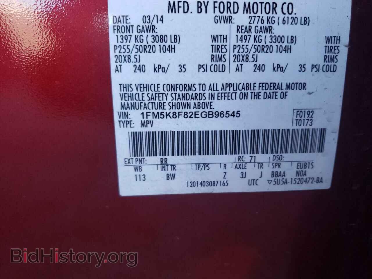 2014 FORD EXPLORER - VIN: 1FM5K8F82EGB96545 - Фото 10