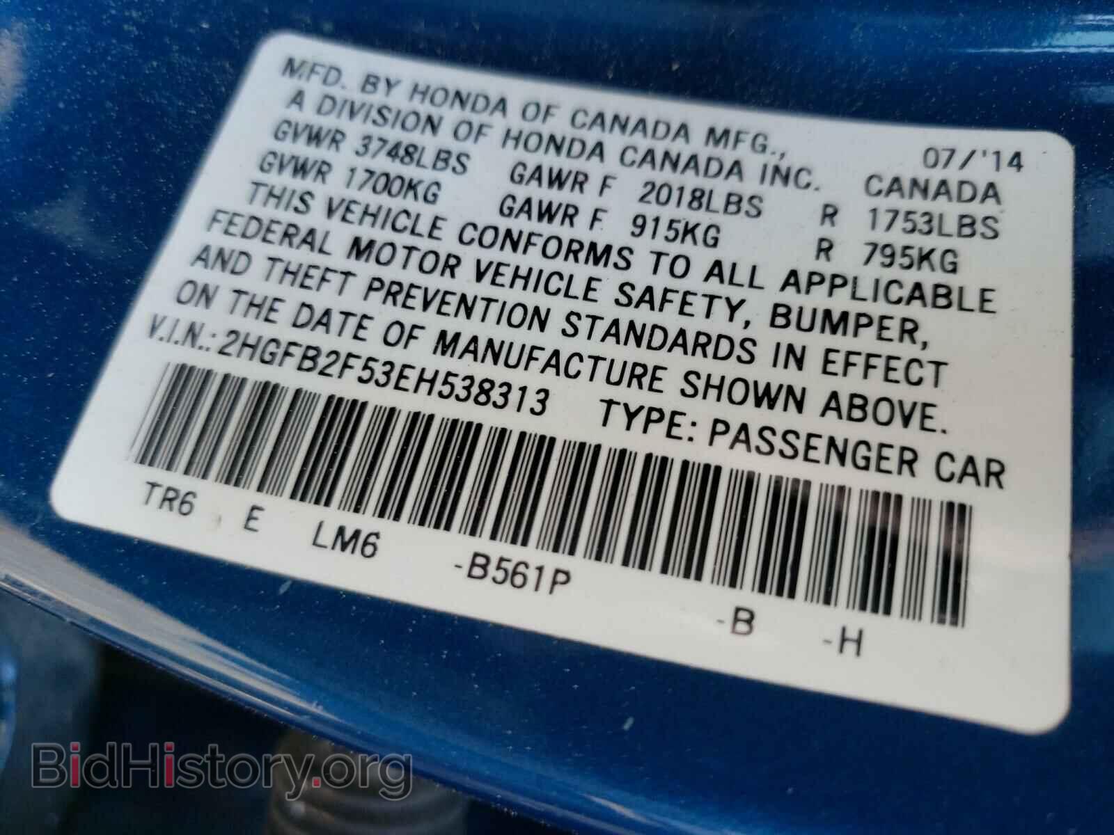 2014 HONDA CIVIC - VIN: 2HGFB2F53EH538313 - Фото 10