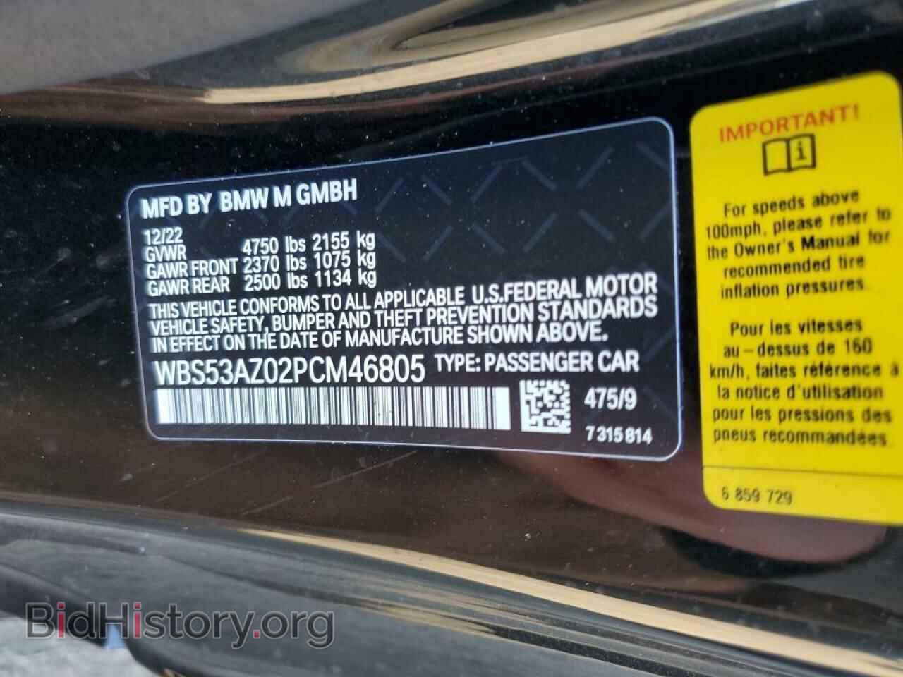 2023 BMW M4 - VIN: WBS53AZ02PCM46805 - Фото 12