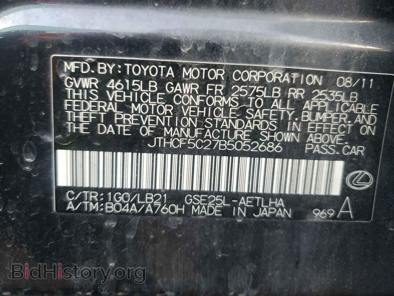 2011 LEXUS IS - VIN: JTHCF5C27B5052686 - Фото 12