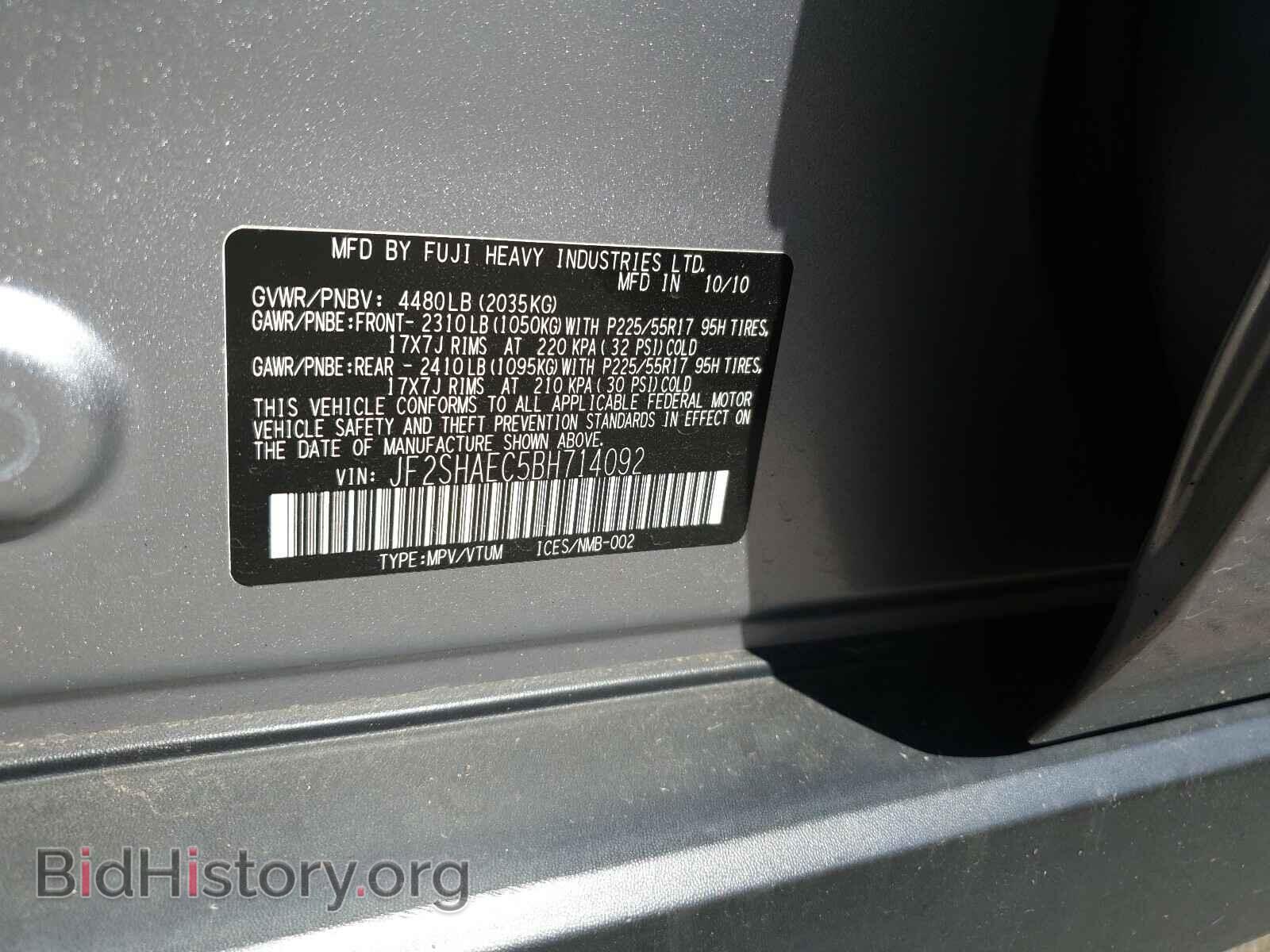 2011 SUBARU FORESTER - VIN: JF2SHAEC5BH714092 - Фото 10
