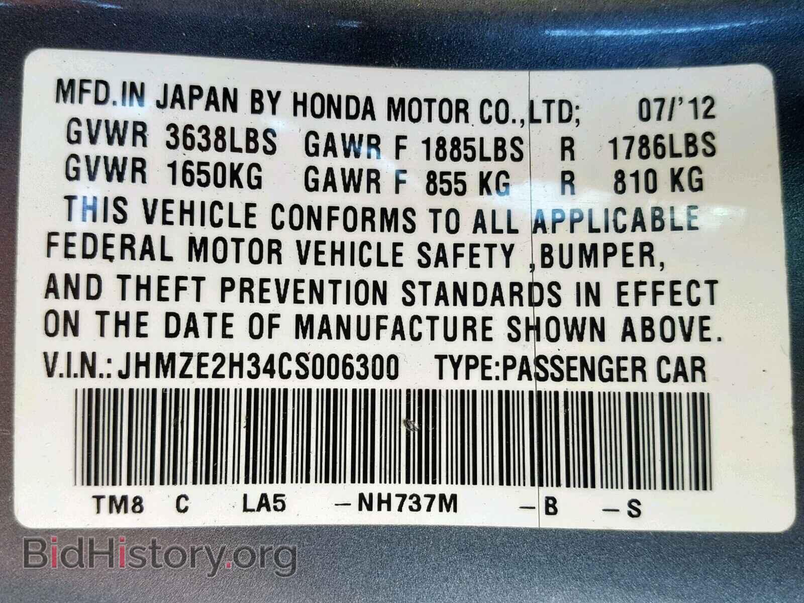 2012 HONDA INSIGHT - VIN: JHMZE2H34CS006300 - Фото 10