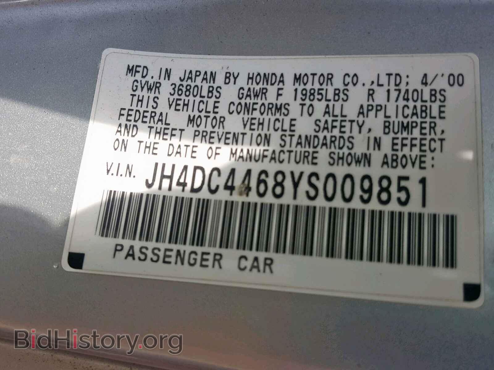 2000 ACURA INTEGRA - VIN: JH4DC4468YS009851 - Фото 10