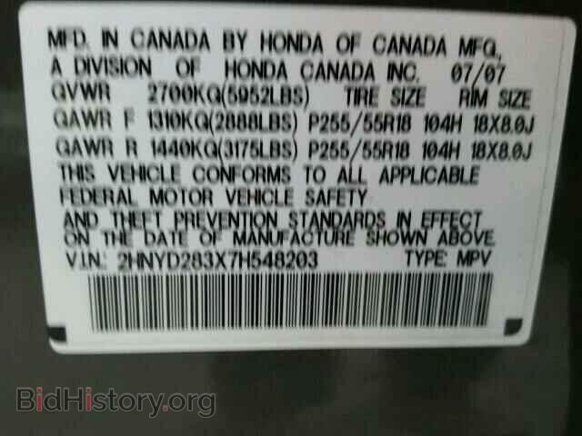 2007 ACURA MDX - VIN: 2HNYD283X7H548203 - Фото 9