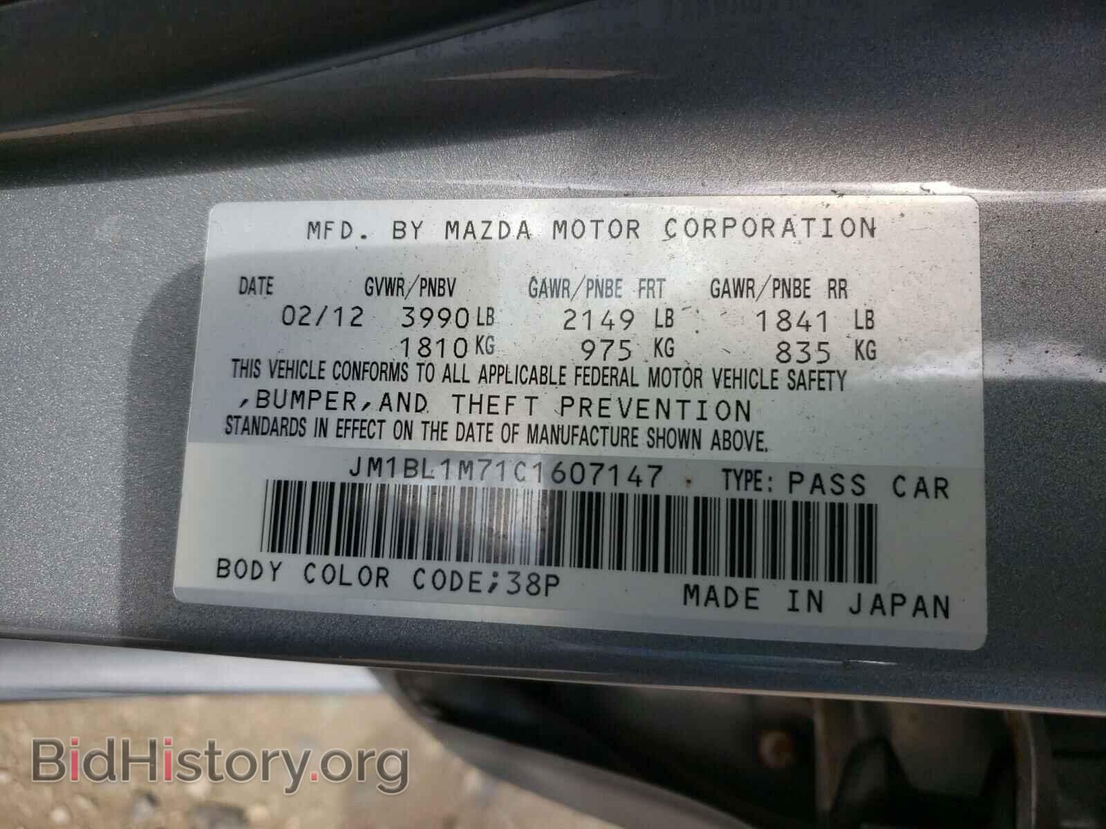 2012 MAZDA 3 - VIN: JM1BL1M71C1607147 - Фото 10