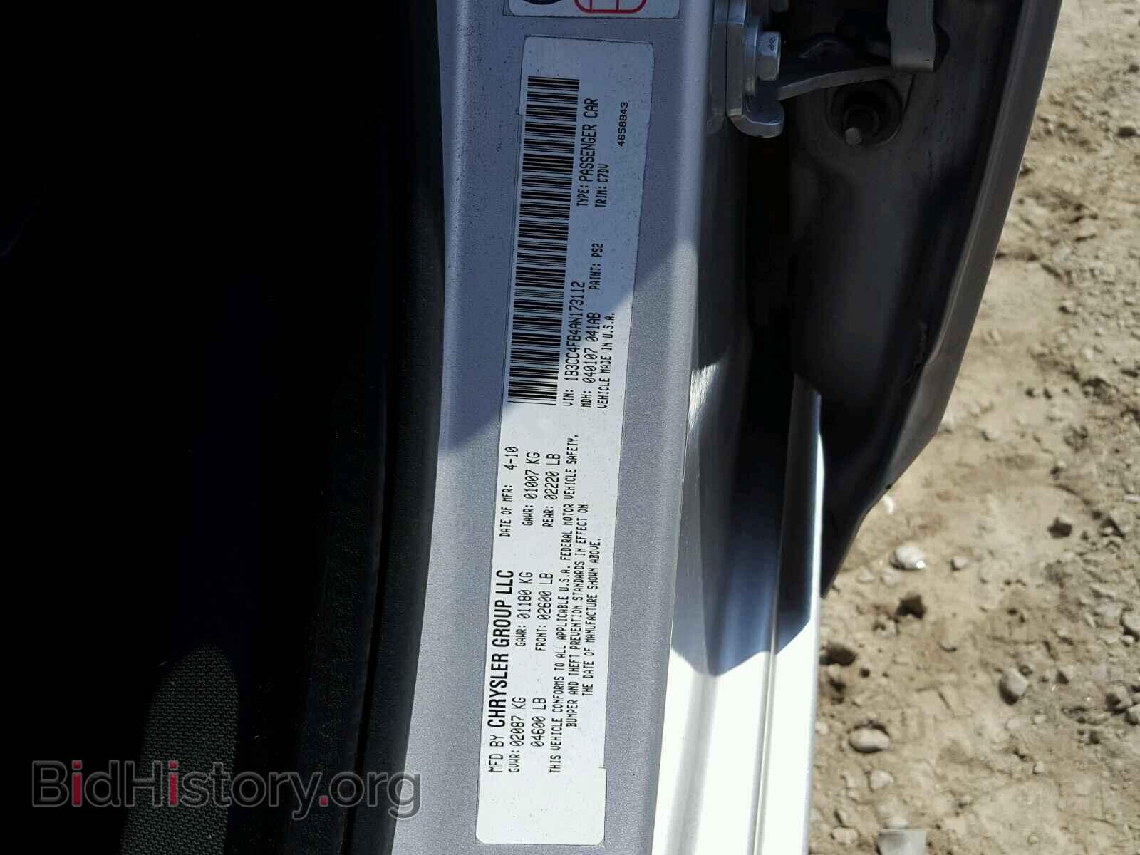2010 DODGE AVENGER - VIN: 1B3CC4FB4AN173112 - Фото 10