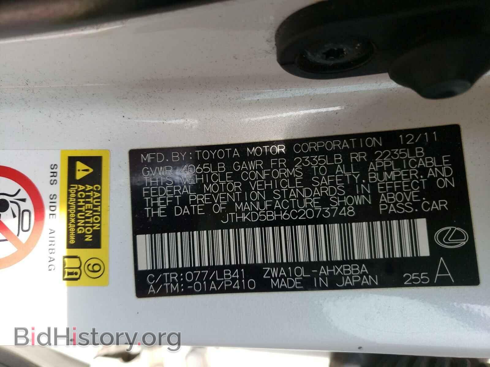 2012 LEXUS CT 200 - VIN: JTHKD5BH6C2073748 - Фото 10