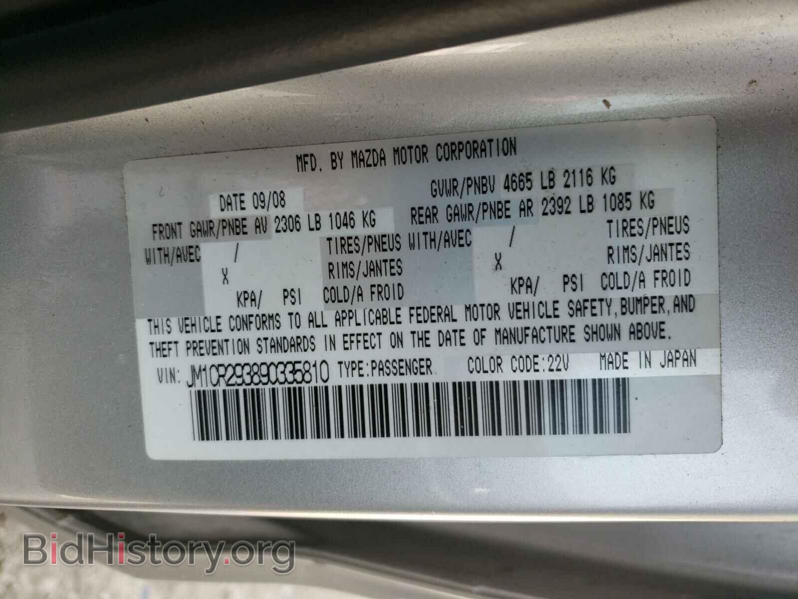 2009 MAZDA 5 - VIN: JM1CR293890335810 - Фото 10