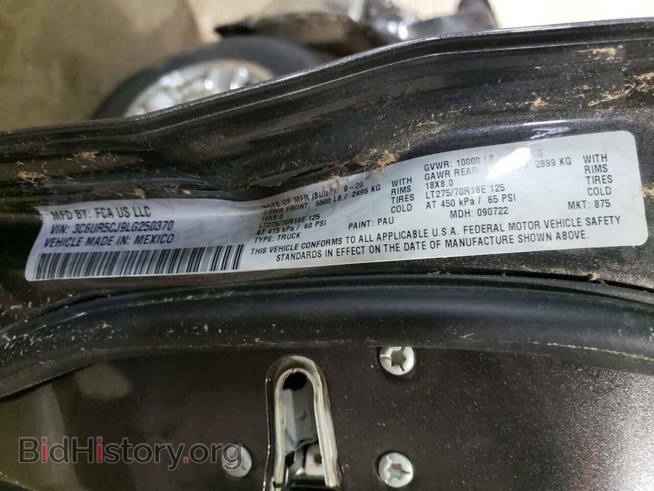 2020 RAM 2500 - VIN: 3C6UR5CJ9LG250370 - Фото 10
