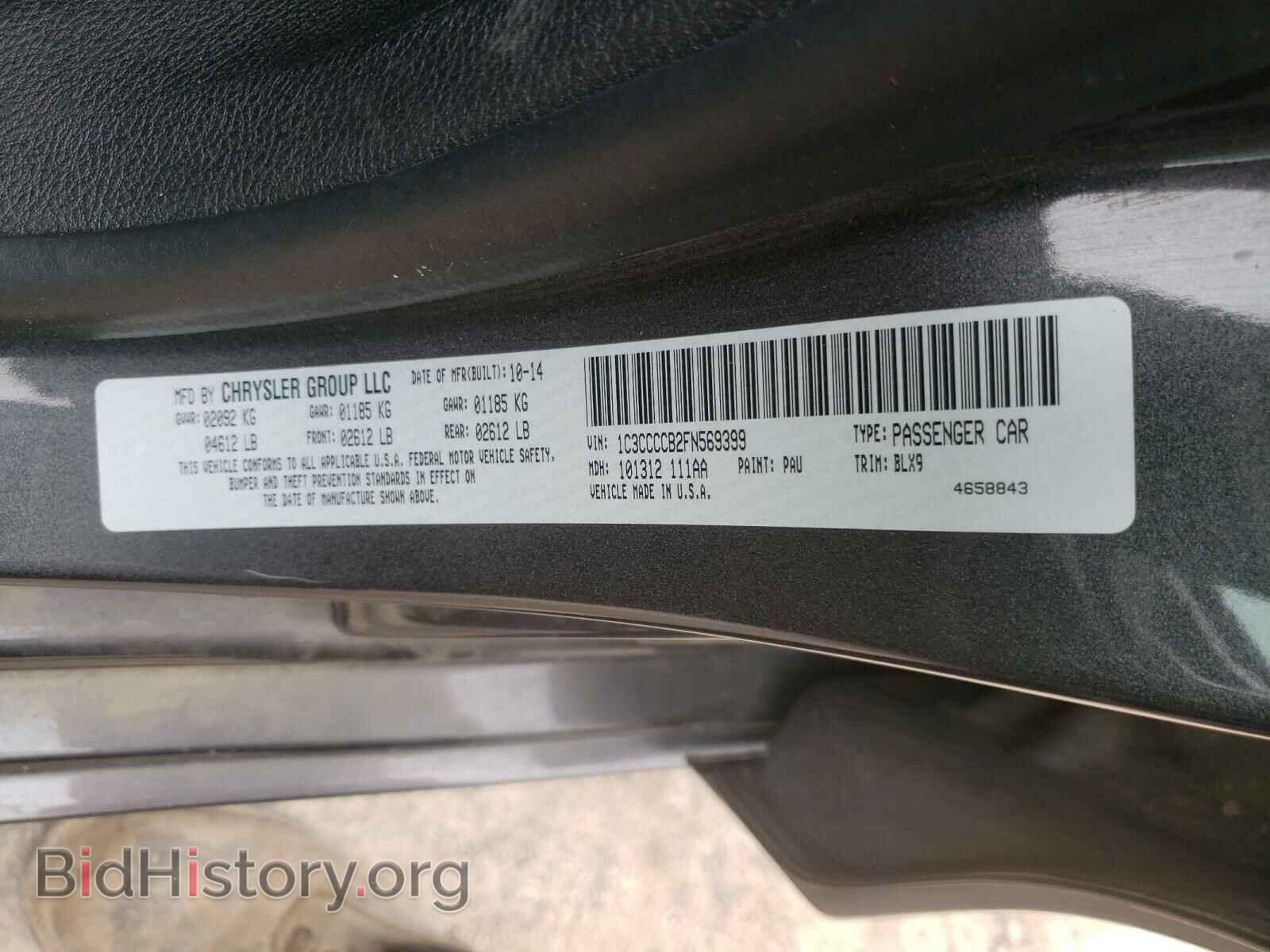 2015 CHRYSLER 200 - VIN: 1C3CCCCB2FN569399 - Фото 10