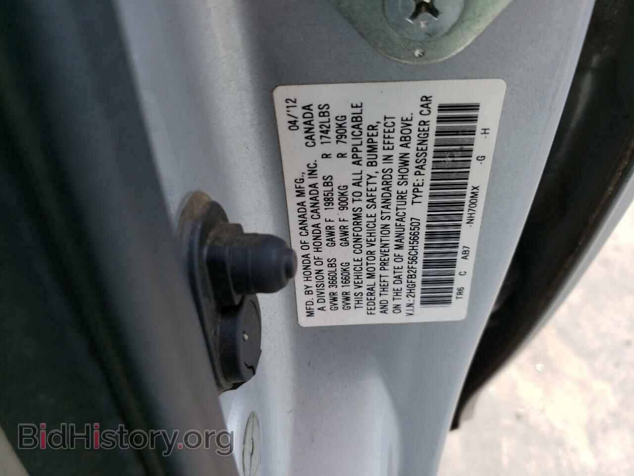 2012 HONDA CIVIC - VIN: 2HGFB2F56CH566507 - Фото 12