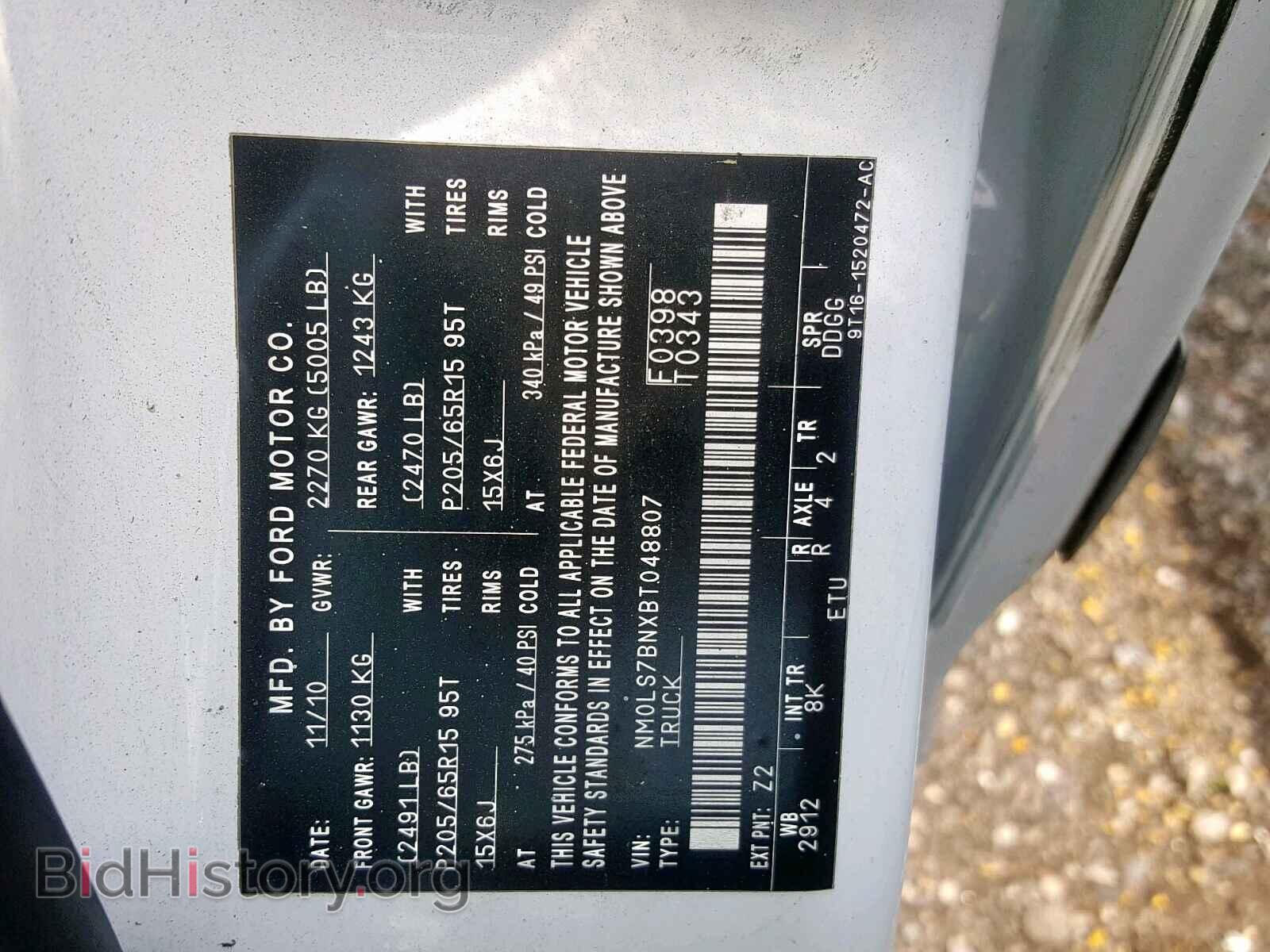 2011 FORD TRANSIT CO - VIN: NM0LS7BNXBT048807 - Фото 10