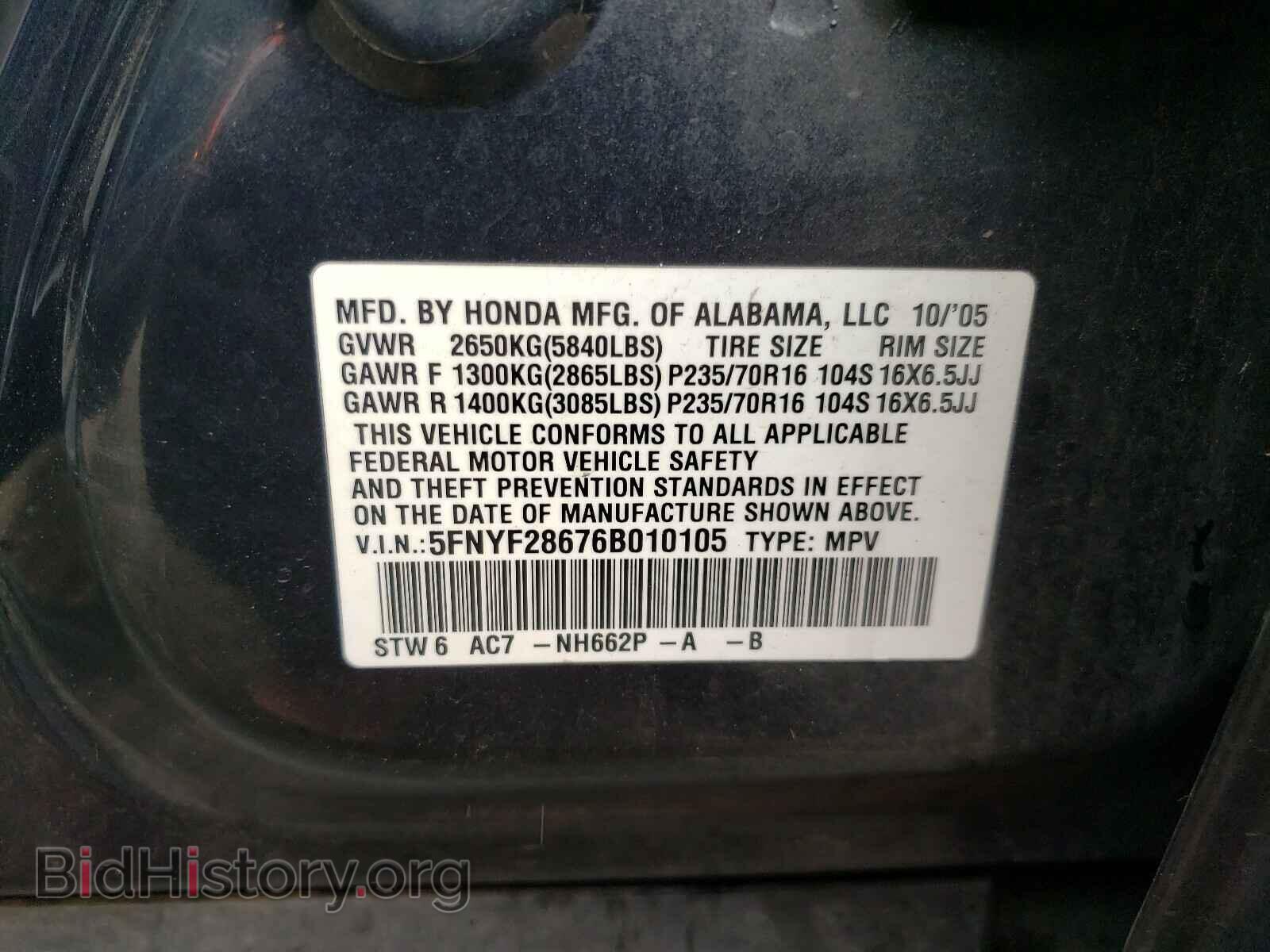 2006 HONDA PILOT - VIN: 5FNYF28676B010105 - Фото 10