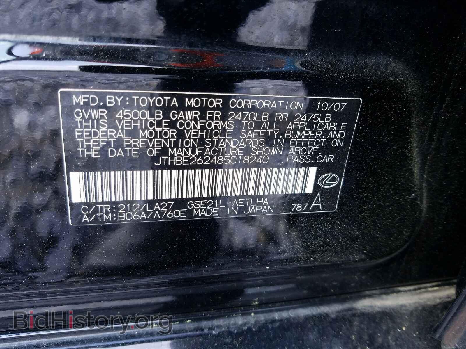 2008 LEXUS IS - VIN: JTHBE262485018240 - Photo 10