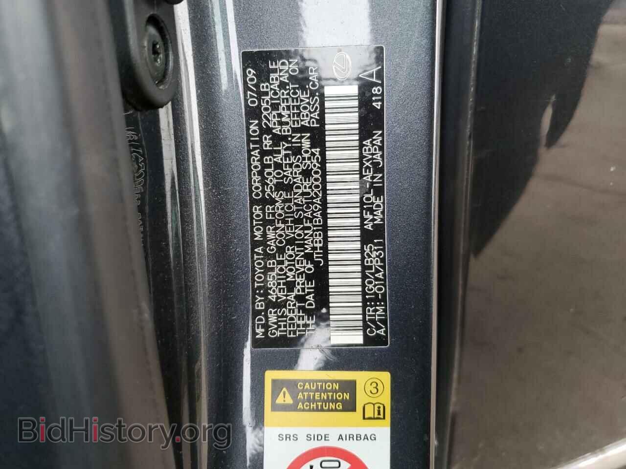 2010 LEXUS HS - VIN: JTHBB1BA9A2000954 - Фото 12