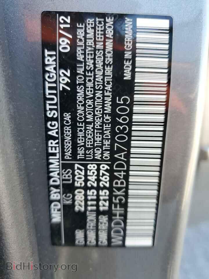2013 MERCEDES-BENZ E-CLASS - VIN: WDDHF5KB4DA703605 - Фото 12