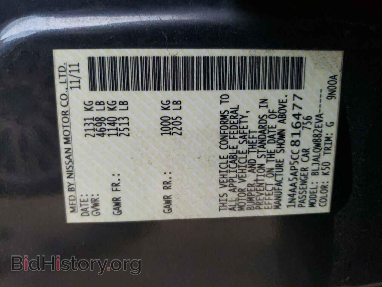 2012 NISSAN MAXIMA - VIN: 1N4AA5AP5CC816477 - Фото 12