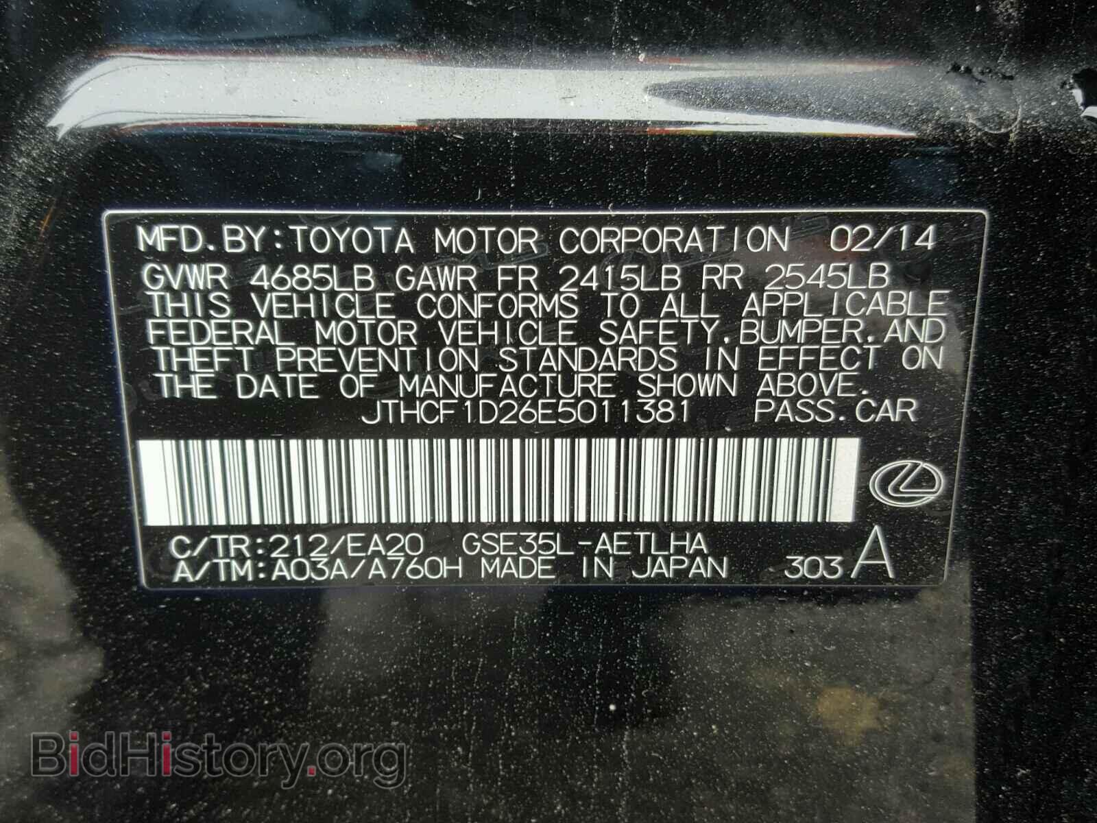 2014 LEXUS IS 250 - VIN: JTHCF1D26E5011381 - Фото 10