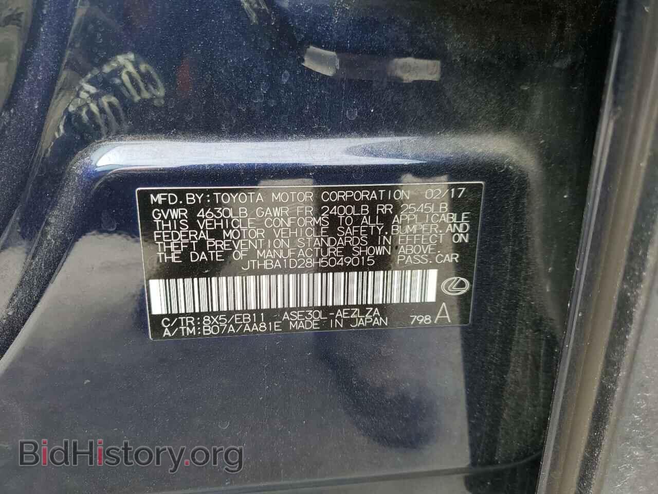 2017 LEXUS IS - VIN: JTHBA1D28H5049015 - Фото 12