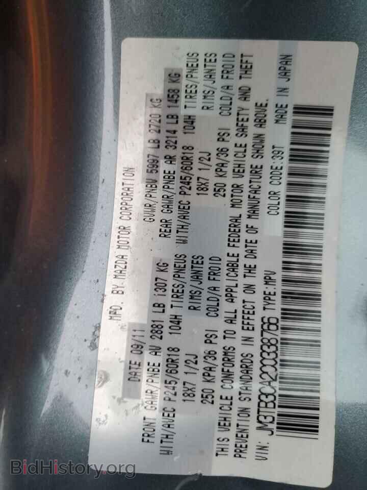2012 MAZDA CX-9 - VIN: JM3TB3CA2C0338766 - Фото 13