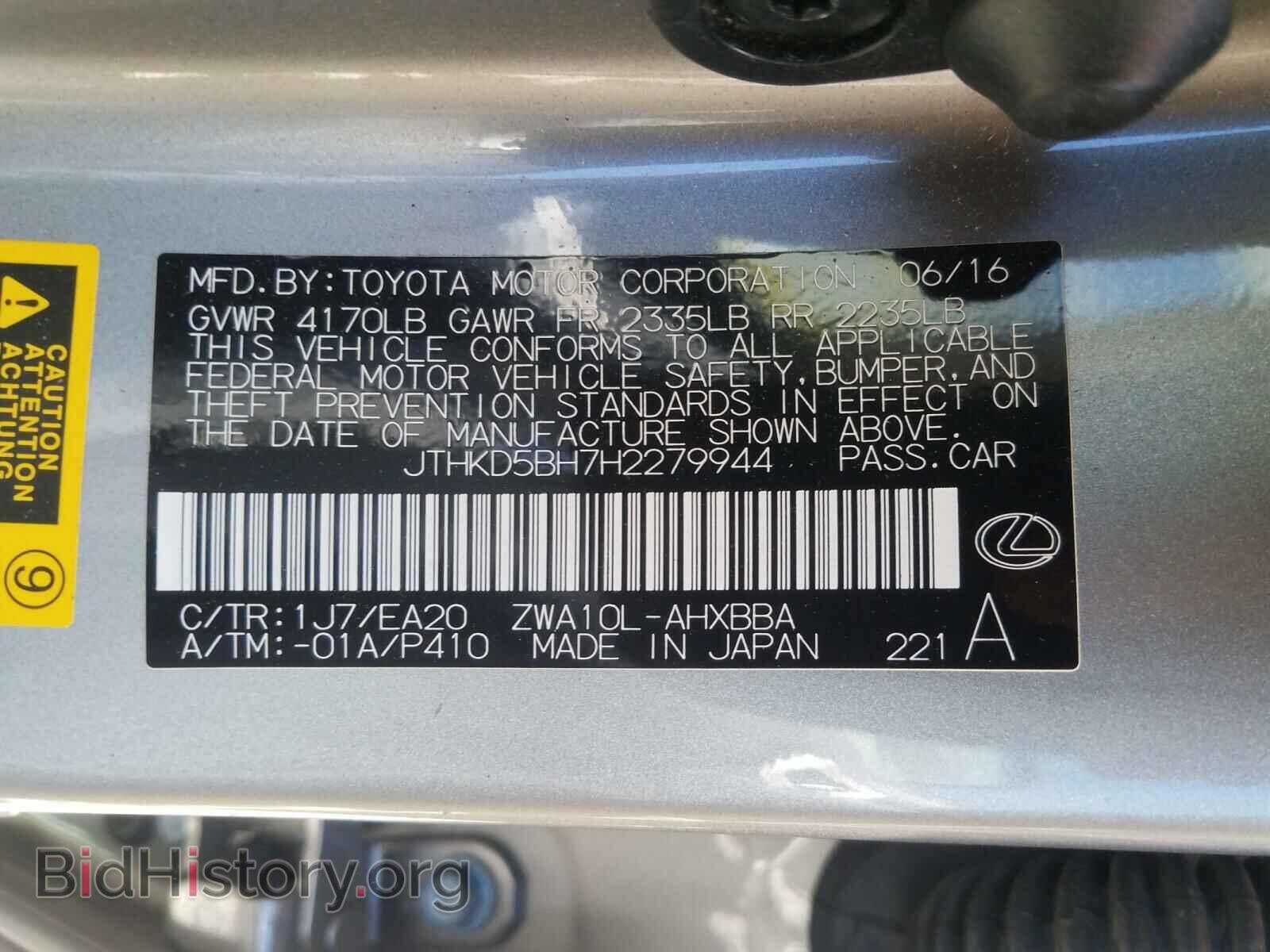 2017 LEXUS CT 200 - VIN: JTHKD5BH7H2279944 - Фото 10