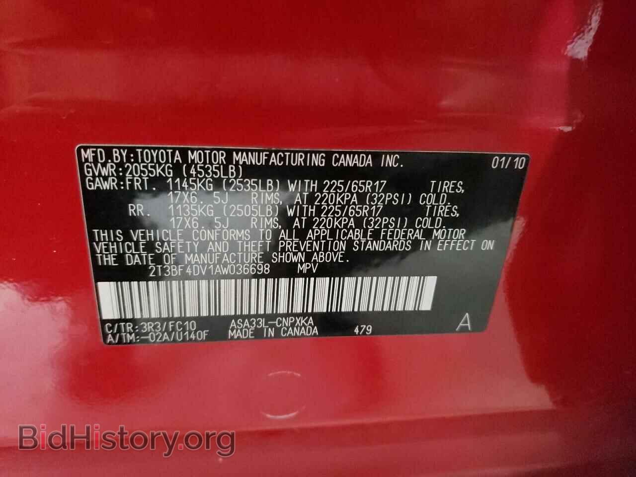 2010 TOYOTA RAV4 - VIN: 2T3BF4DV1AW036698 - Фото 14