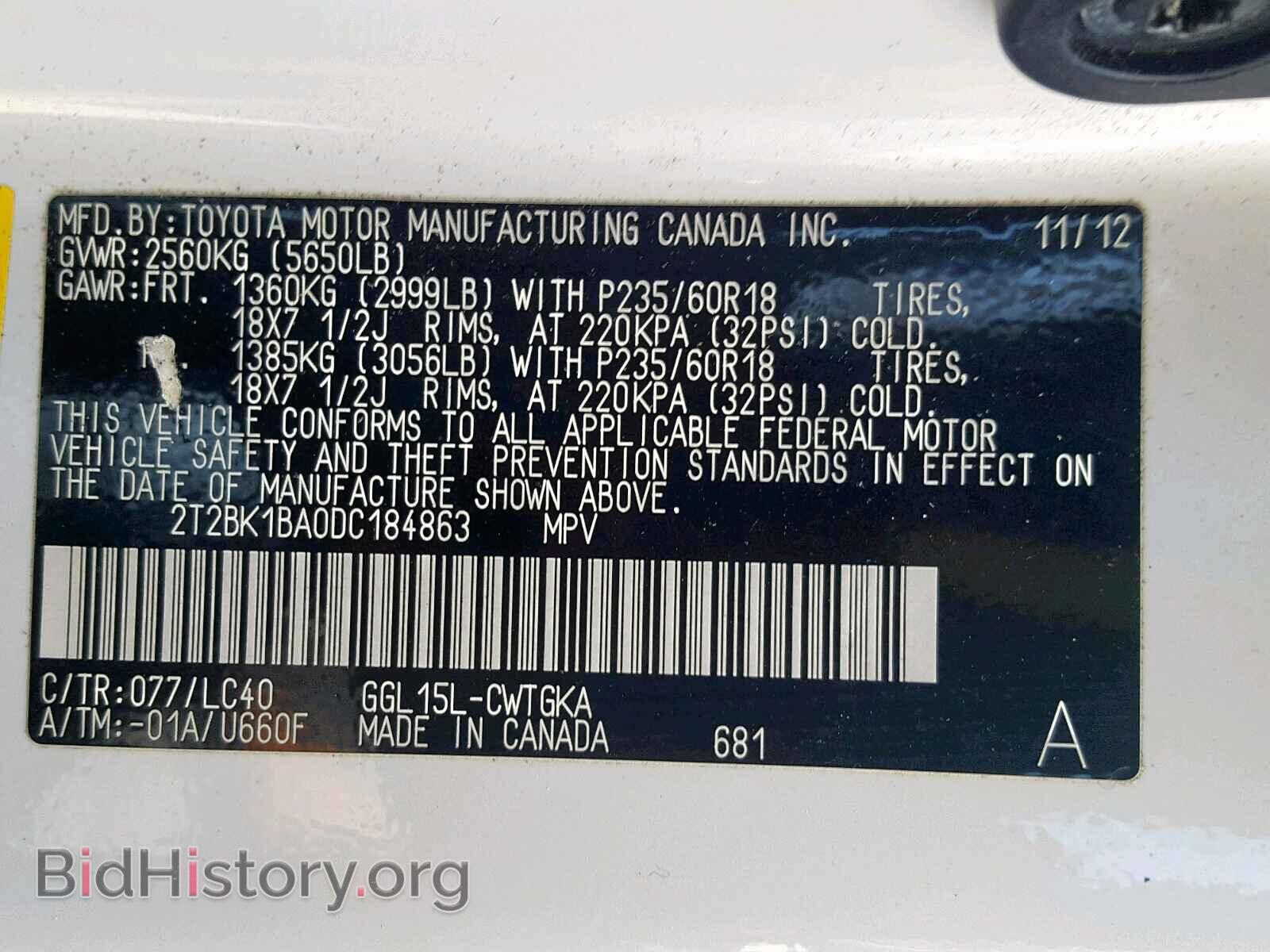 2013 LEXUS RX 350 - VIN: 2T2BK1BA0DC184863 - Фото 10