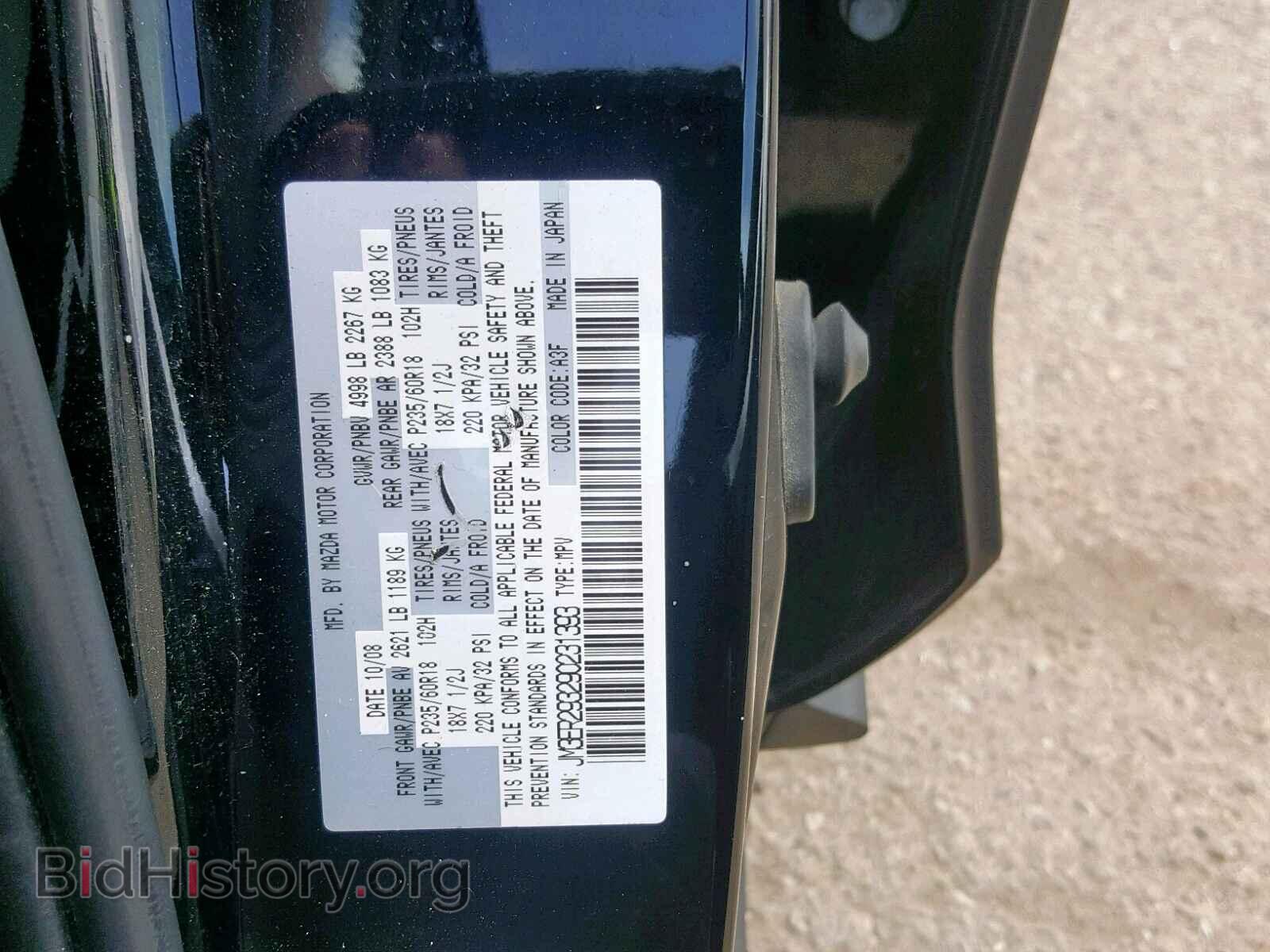2009 MAZDA CX-7 - VIN: JM3ER293290231393 - Фото 10