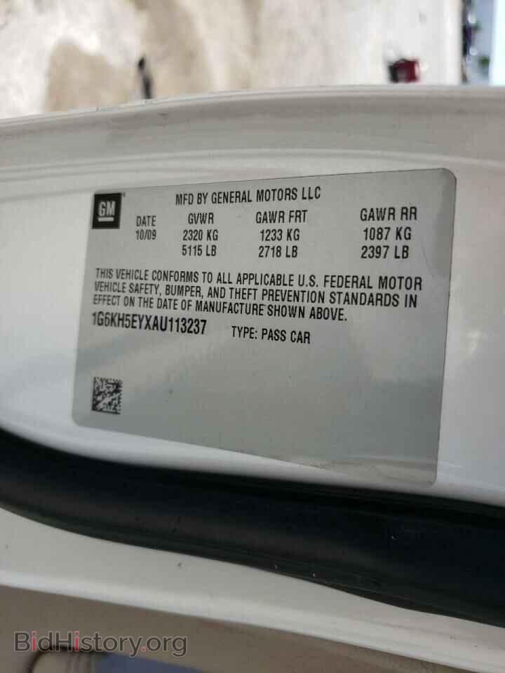 2010 CADILLAC DTS - VIN: 1G6KH5EYXAU113237 - Фото 10