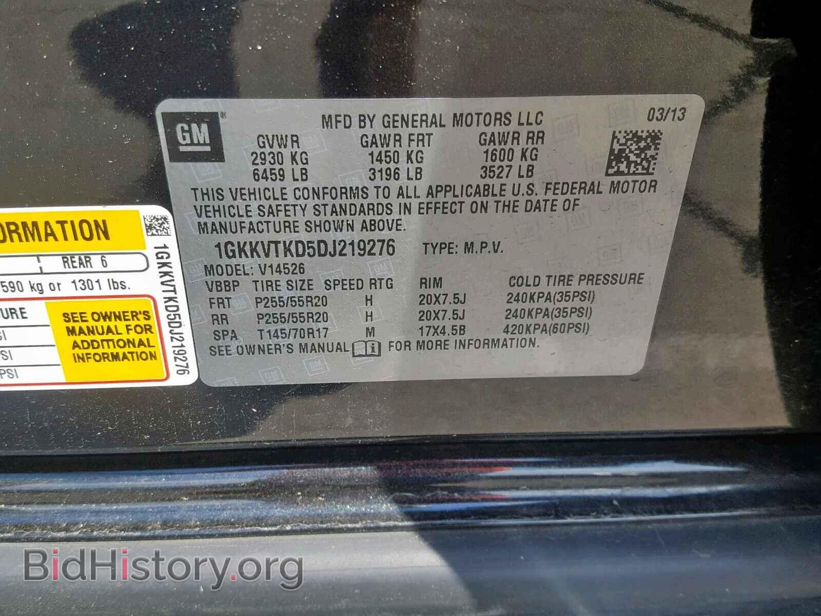 2013 GMC ACADIA DEN - VIN: 1GKKVTKD5DJ219276 - Фото 10
