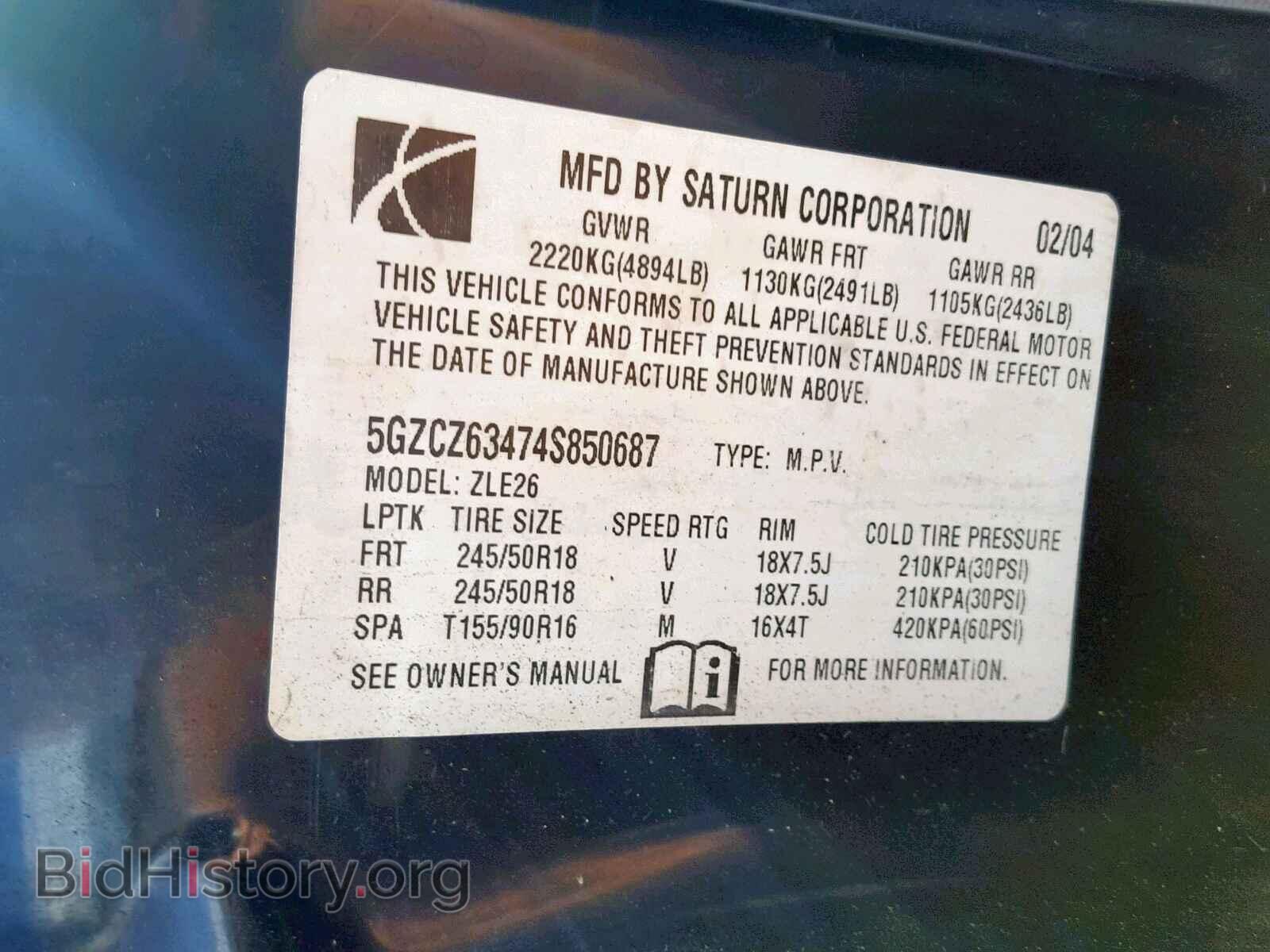 2004 SATURN VUE - VIN: 5GZCZ63474S850687 - Фото 10