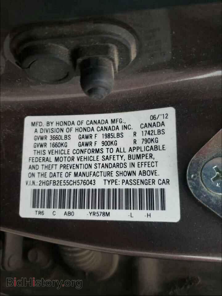 2012 HONDA CIVIC - VIN: 2HGFB2E55CH576043 - Фото 10