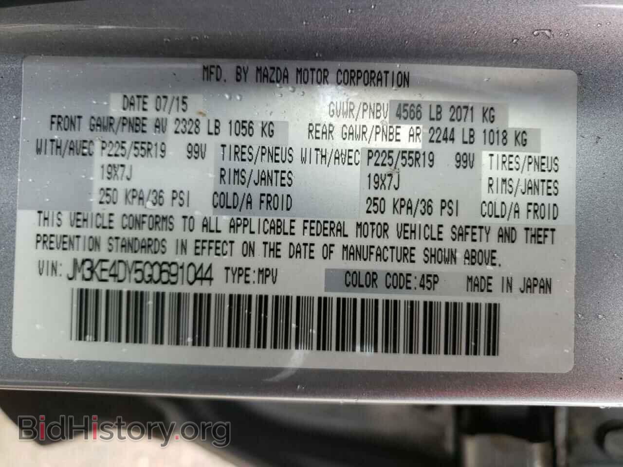 2016 MAZDA CX-5 - VIN: JM3KE4DY5G0691044 - Фото 10