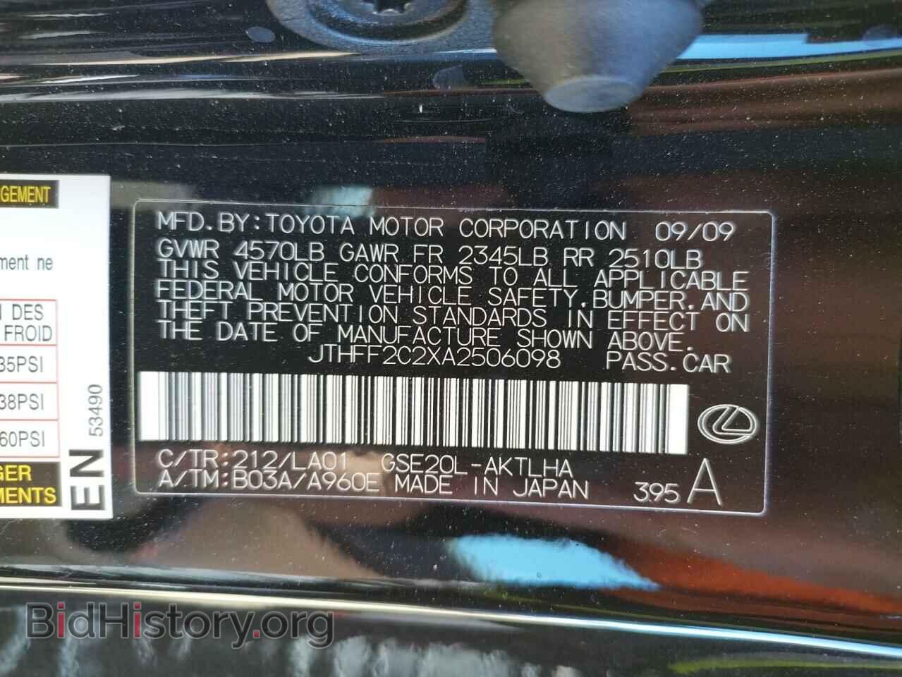 2010 LEXUS IS - VIN: JTHFF2C2XA2506098 - Фото 10