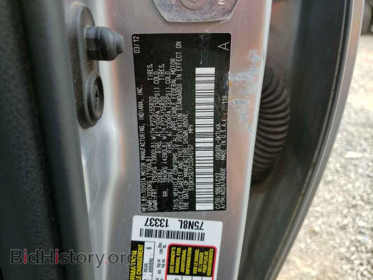 2012 TOYOTA SEQUOIA - VIN: 5TDKY5G17CS040767 - Фото 13