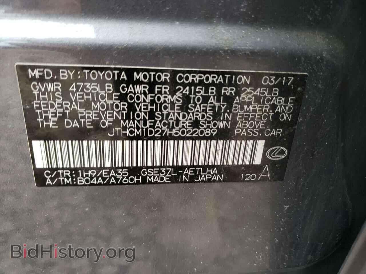 2017 LEXUS IS - VIN: JTHCM1D27H5022089 - Фото 10