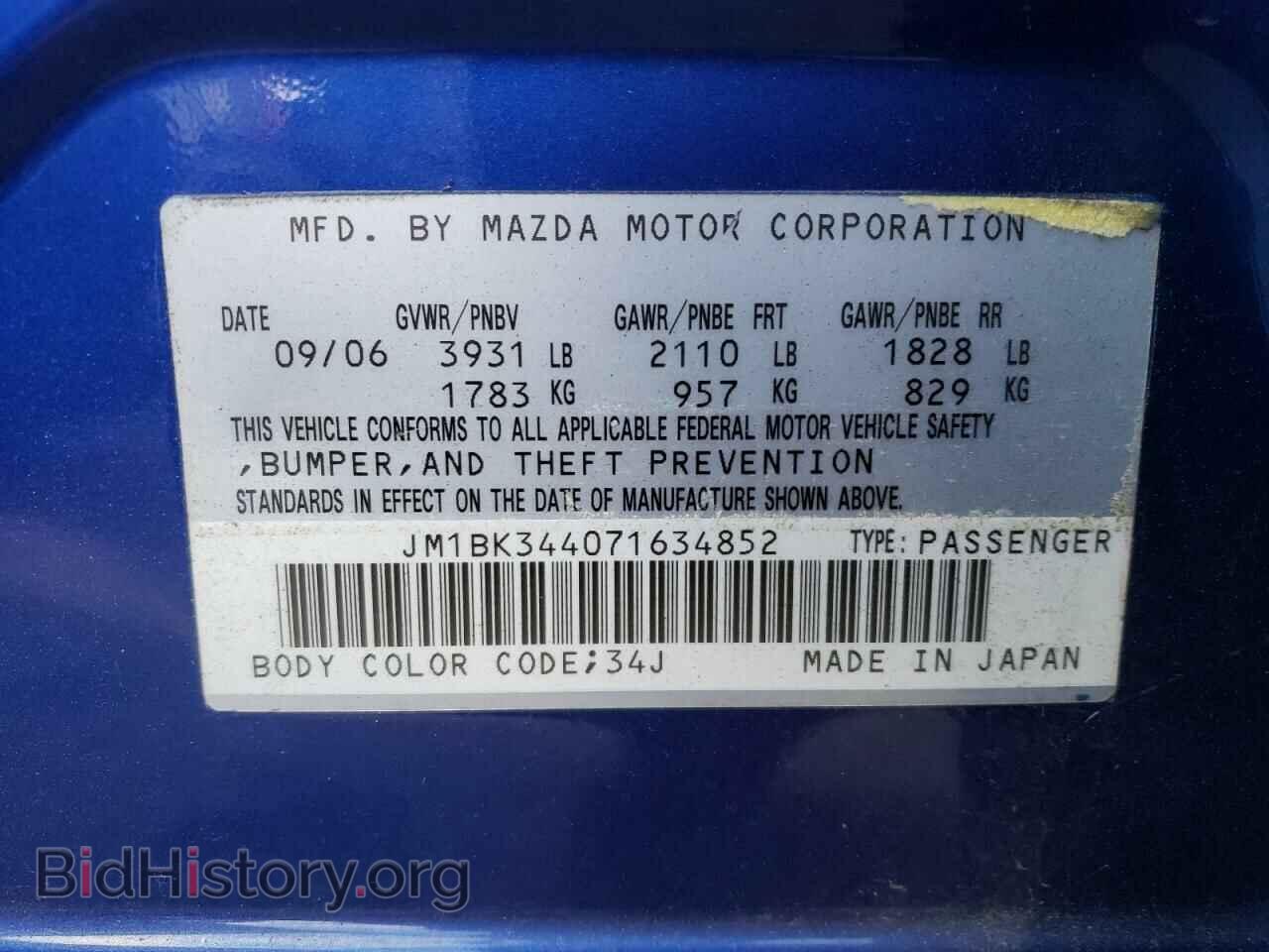 2007 MAZDA MAZDA3 - VIN: JM1BK344071634852 - Фото 12
