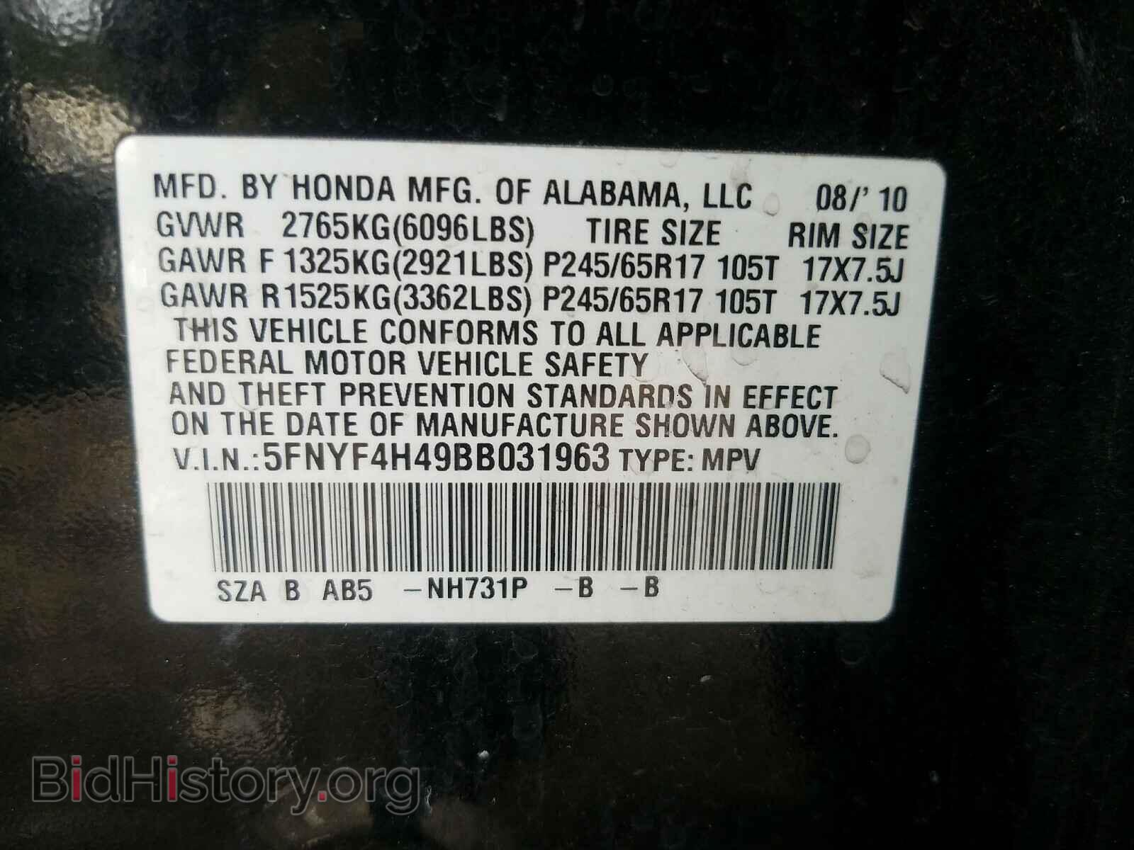 2011 HONDA PILOT - VIN: 5FNYF4H49BB031963 - Photo 10