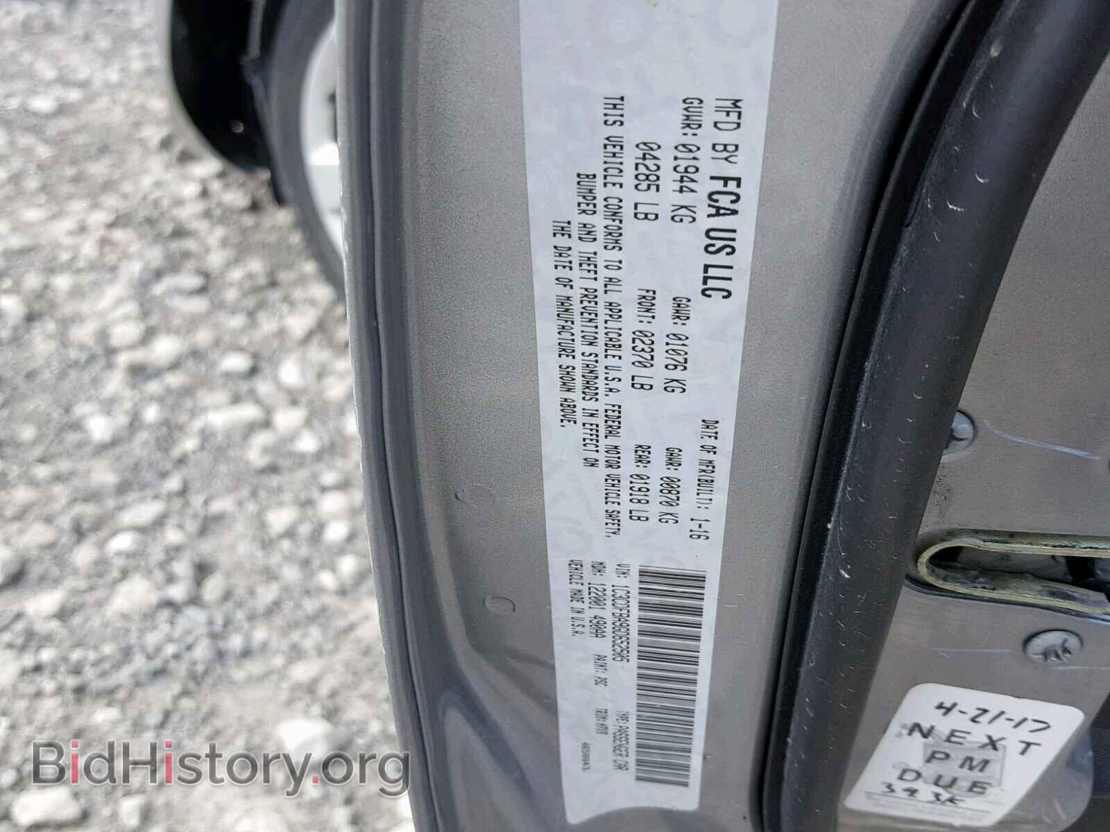 2016 DODGE DART - VIN: 1C3CDFBA9GD652505 - Фото 10