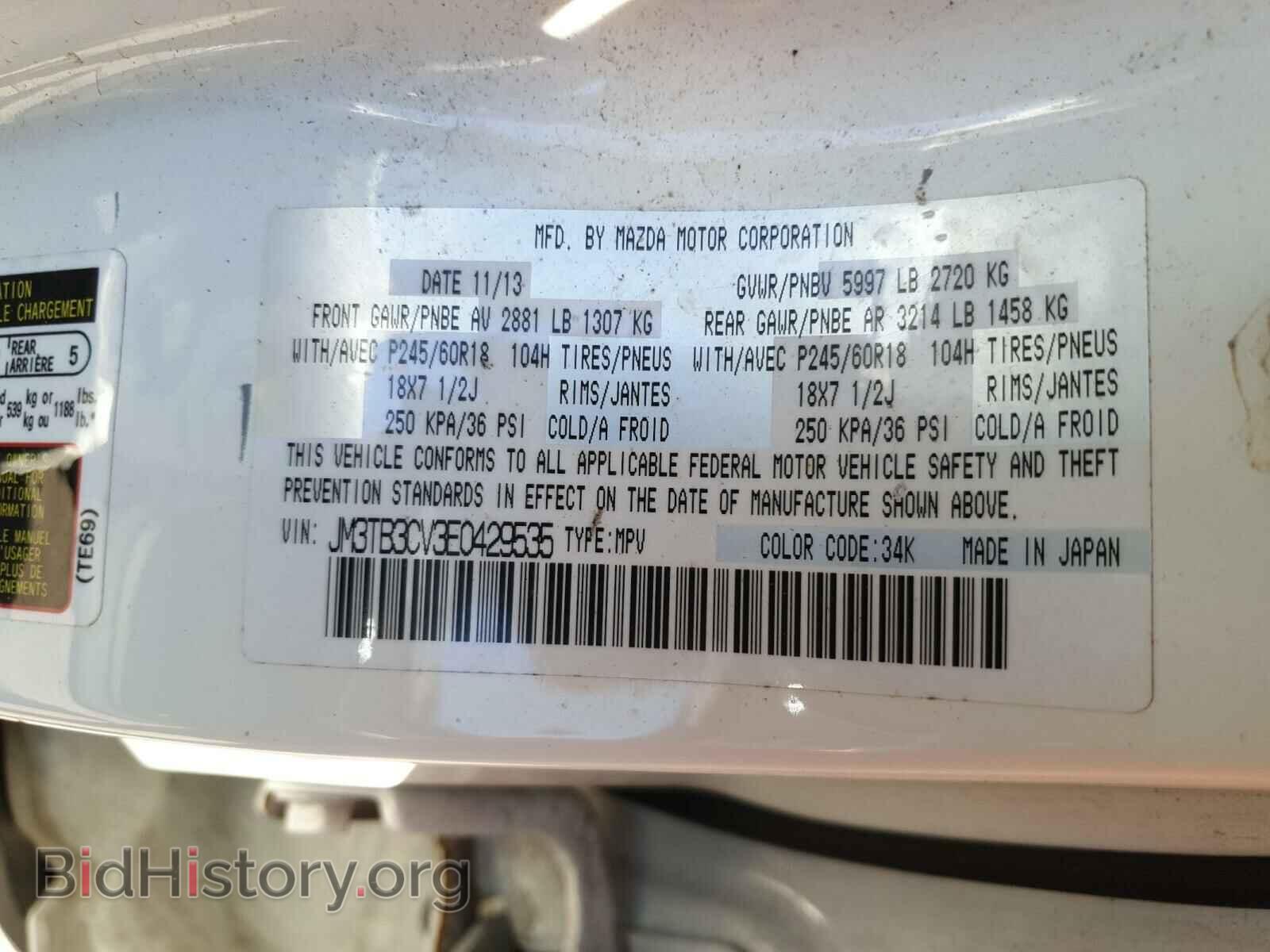 2014 MAZDA CX-9 - VIN: JM3TB3CV3E0429535 - Фото 10
