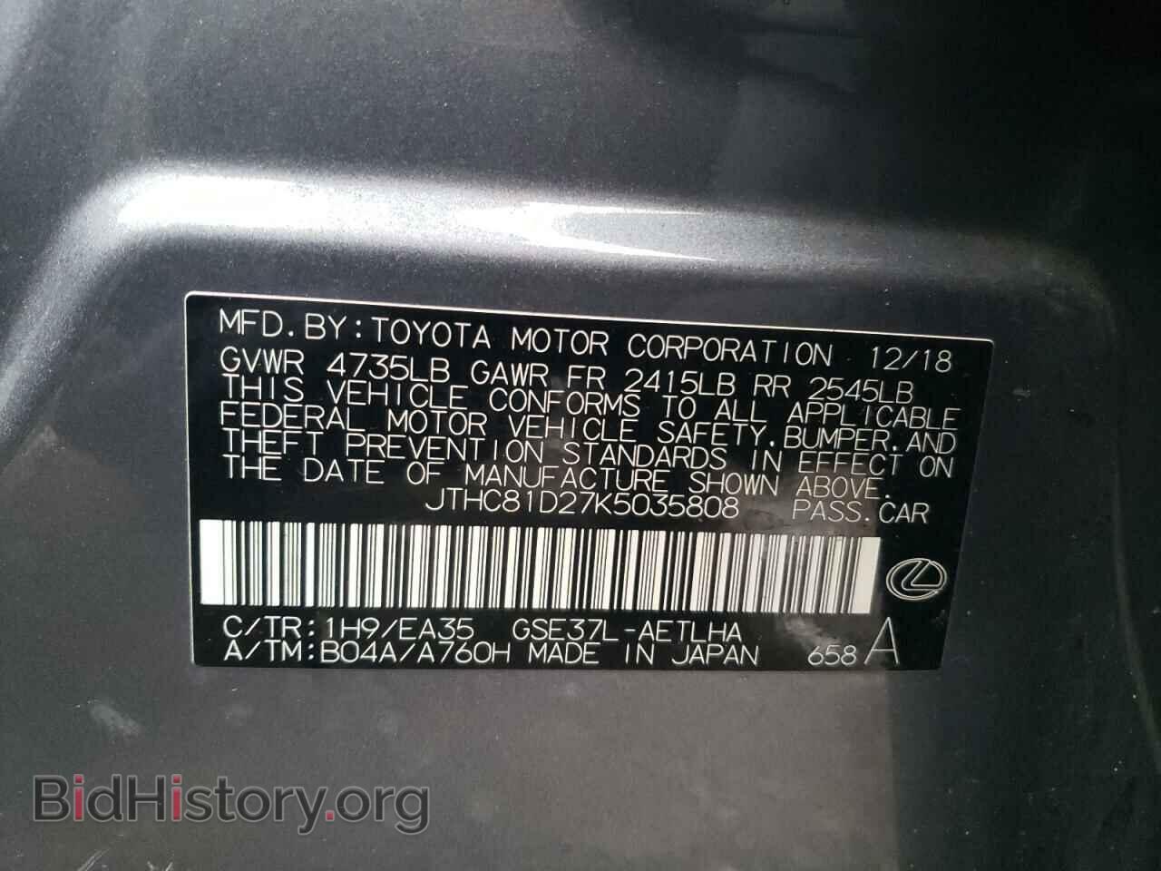 2019 LEXUS IS - VIN: JTHC81D27K5035808 - Фото 12