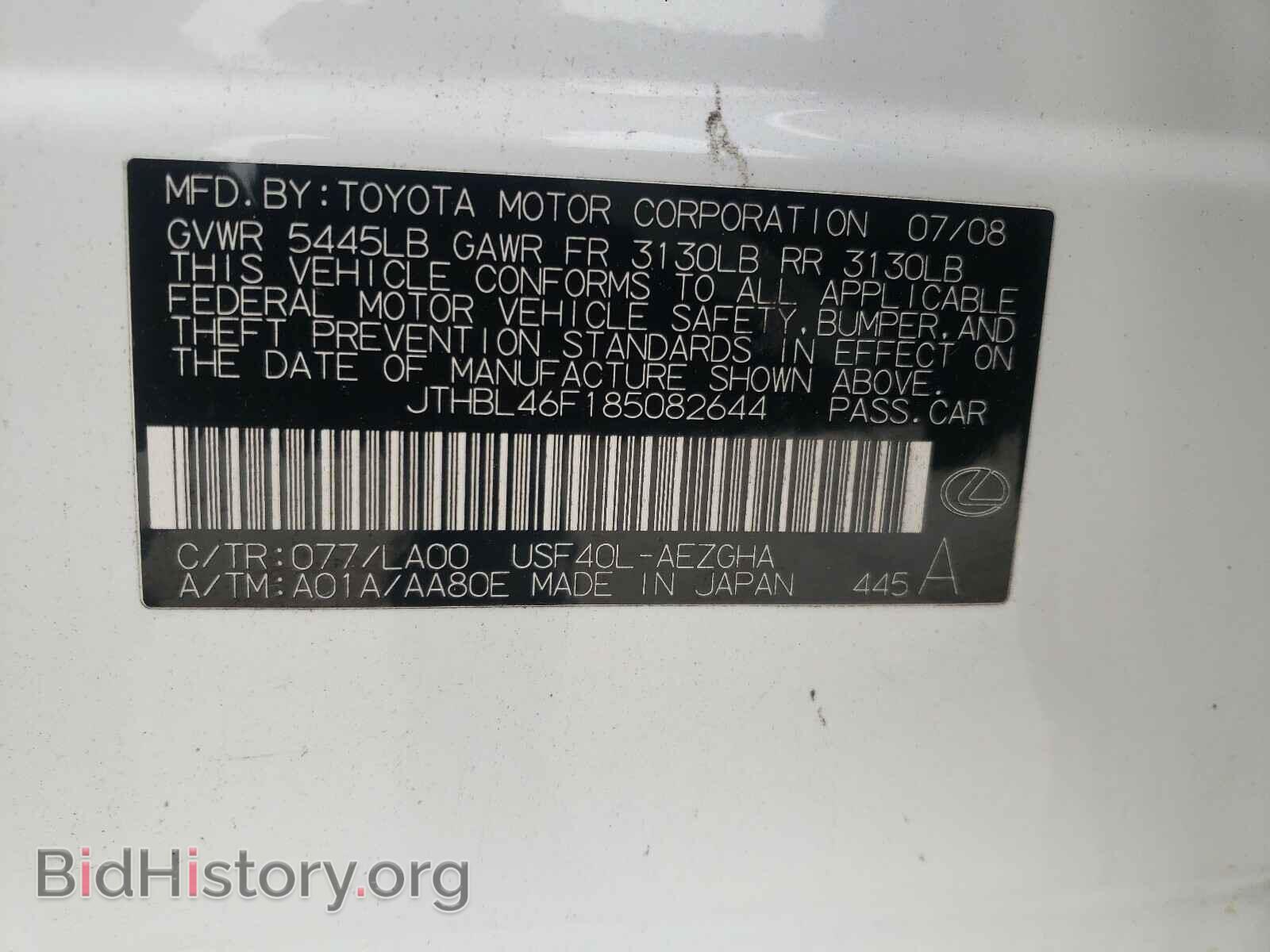 2008 LEXUS LS460 - VIN: JTHBL46F185082644 - Фото 10