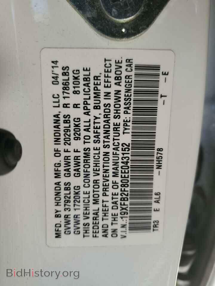 2014 HONDA CIVIC - VIN: 19XFB2F80EE043152 - Photo 12