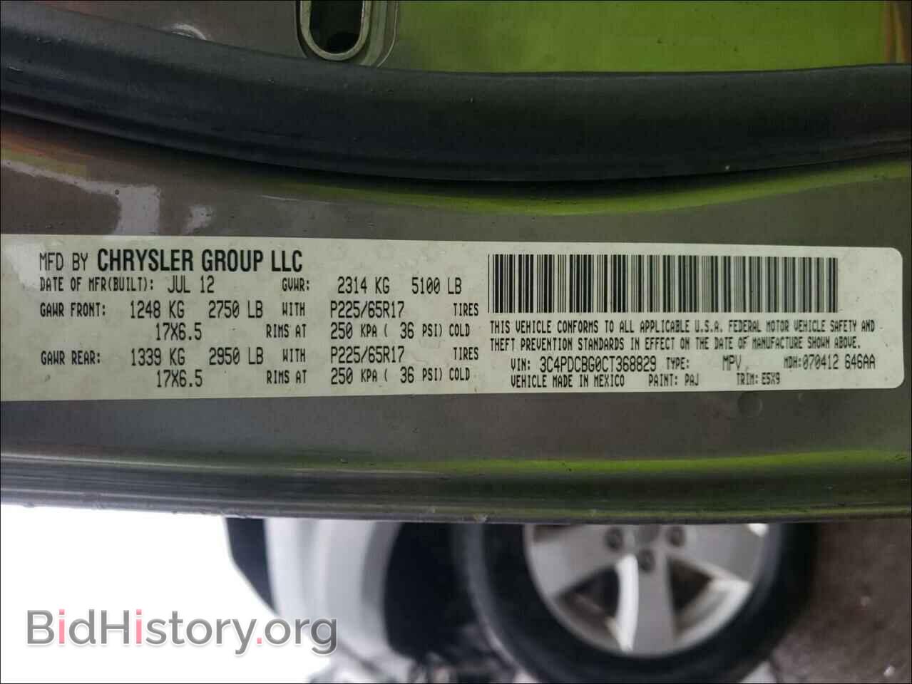 2012 DODGE JOURNEY - VIN: 3C4PDCBG0CT368829 - Фото 10