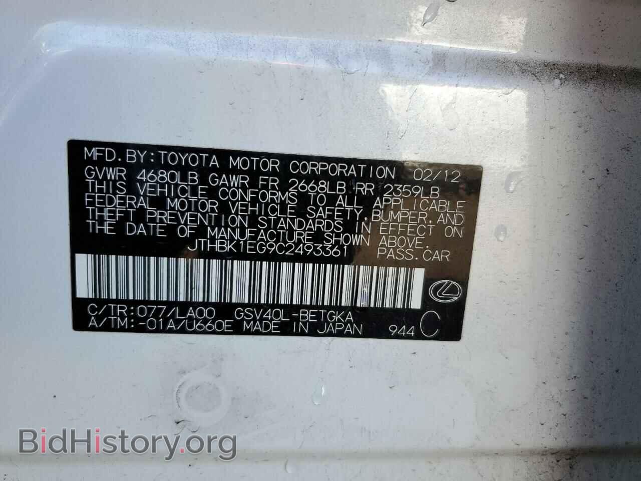 2012 LEXUS ES350 - VIN: JTHBK1EG9C2493361 - Фото 12