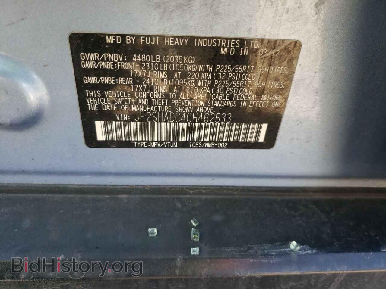 2012 SUBARU FORESTER - VIN: JF2SHADC4CH462533 - Фото 10