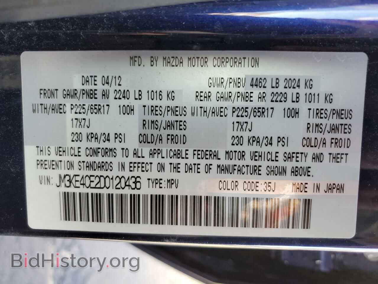 2013 MAZDA CX-5 - VIN: JM3KE4CE2D0120436 - Фото 13